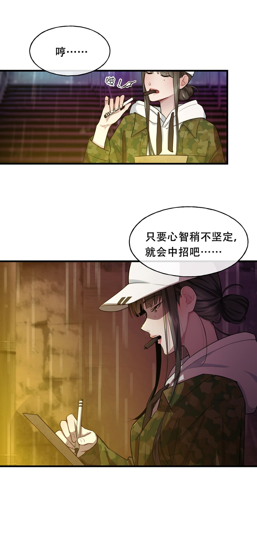 《无限逃离我的恐怖恋人》第1话 主神空间 第16页