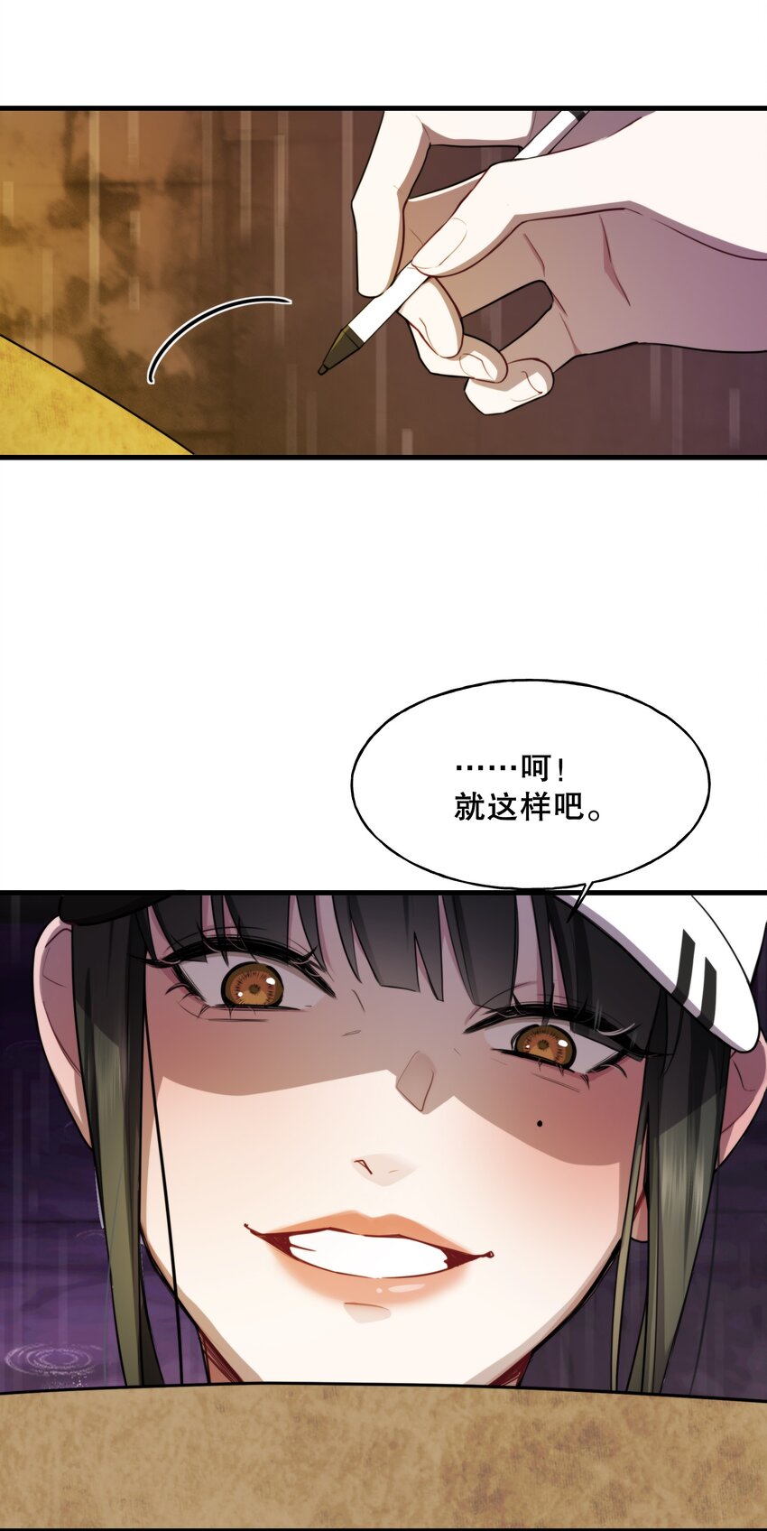 《无限逃离我的恐怖恋人》第1话 主神空间 第17页
