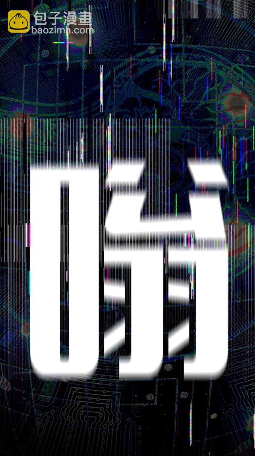 《无限逃离我的恐怖恋人》第1话 主神空间 第21页