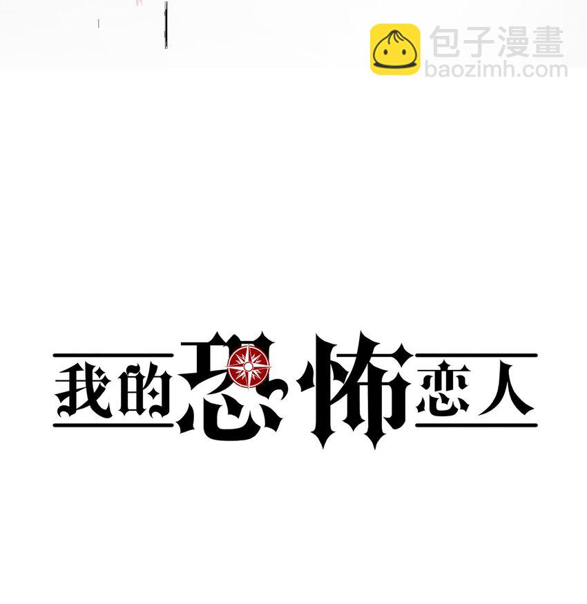 《无限逃离我的恐怖恋人》第1话 主神空间 第23页