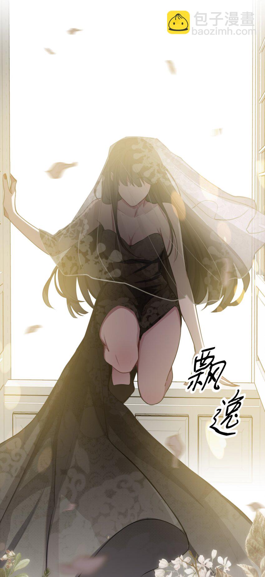 《无限逃离我的恐怖恋人》第1话 主神空间 第27页