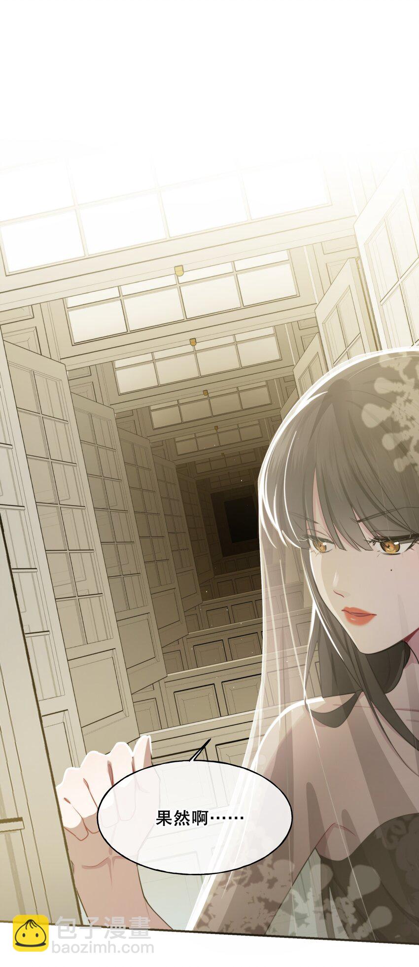 《无限逃离我的恐怖恋人》第1话 主神空间 第29页