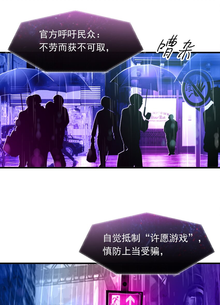 《无限逃离我的恐怖恋人》第1话 主神空间 第2页