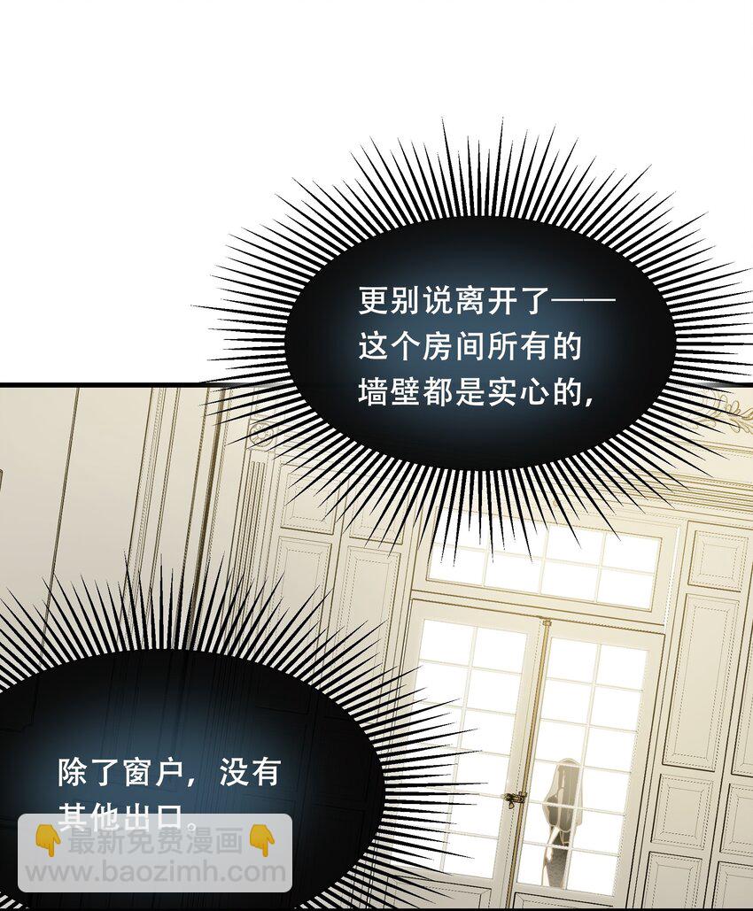 《无限逃离我的恐怖恋人》第1话 主神空间 第31页