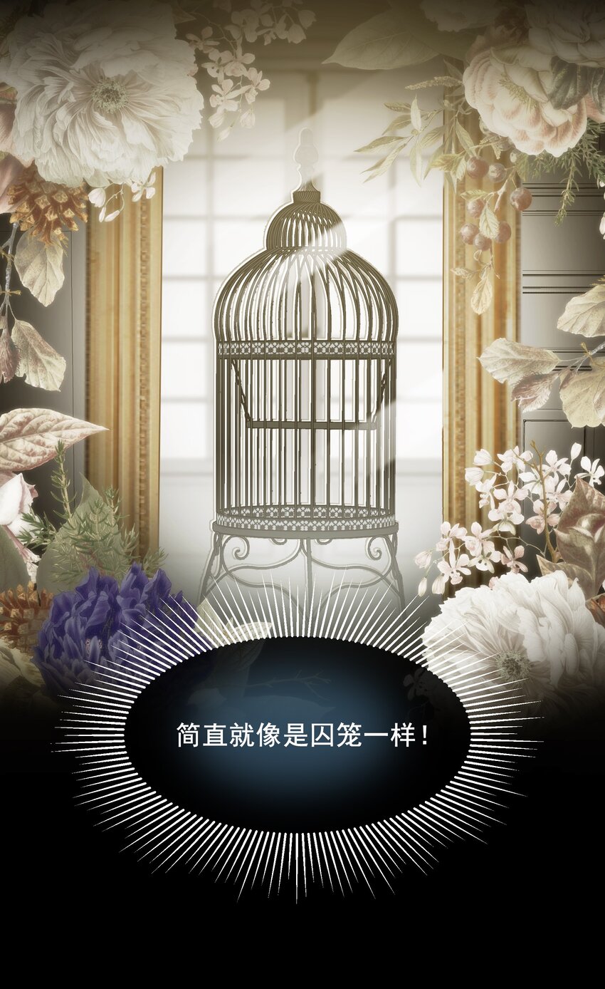 《无限逃离我的恐怖恋人》第1话 主神空间 第33页