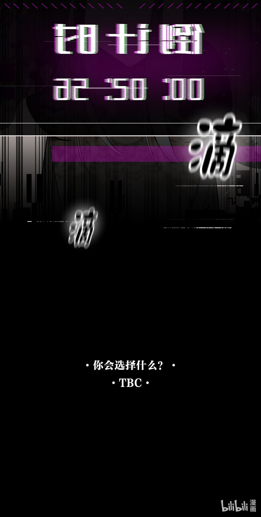 《无限逃离我的恐怖恋人》第1话 主神空间 第38页
