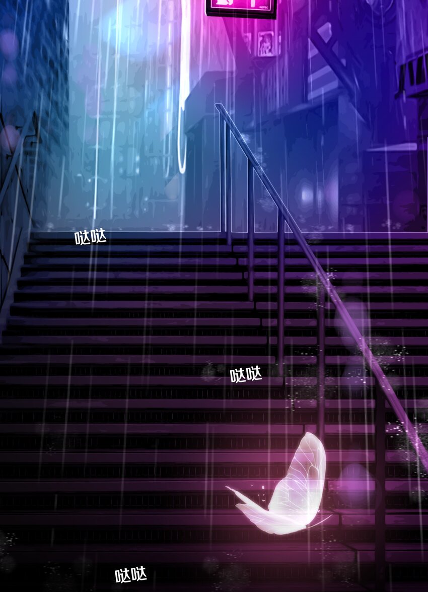《无限逃离我的恐怖恋人》第1话 主神空间 第3页