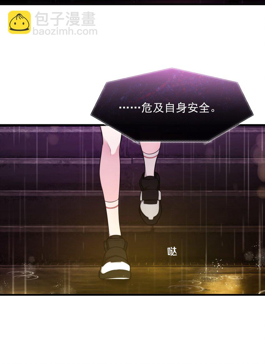 《无限逃离我的恐怖恋人》第1话 主神空间 第4页