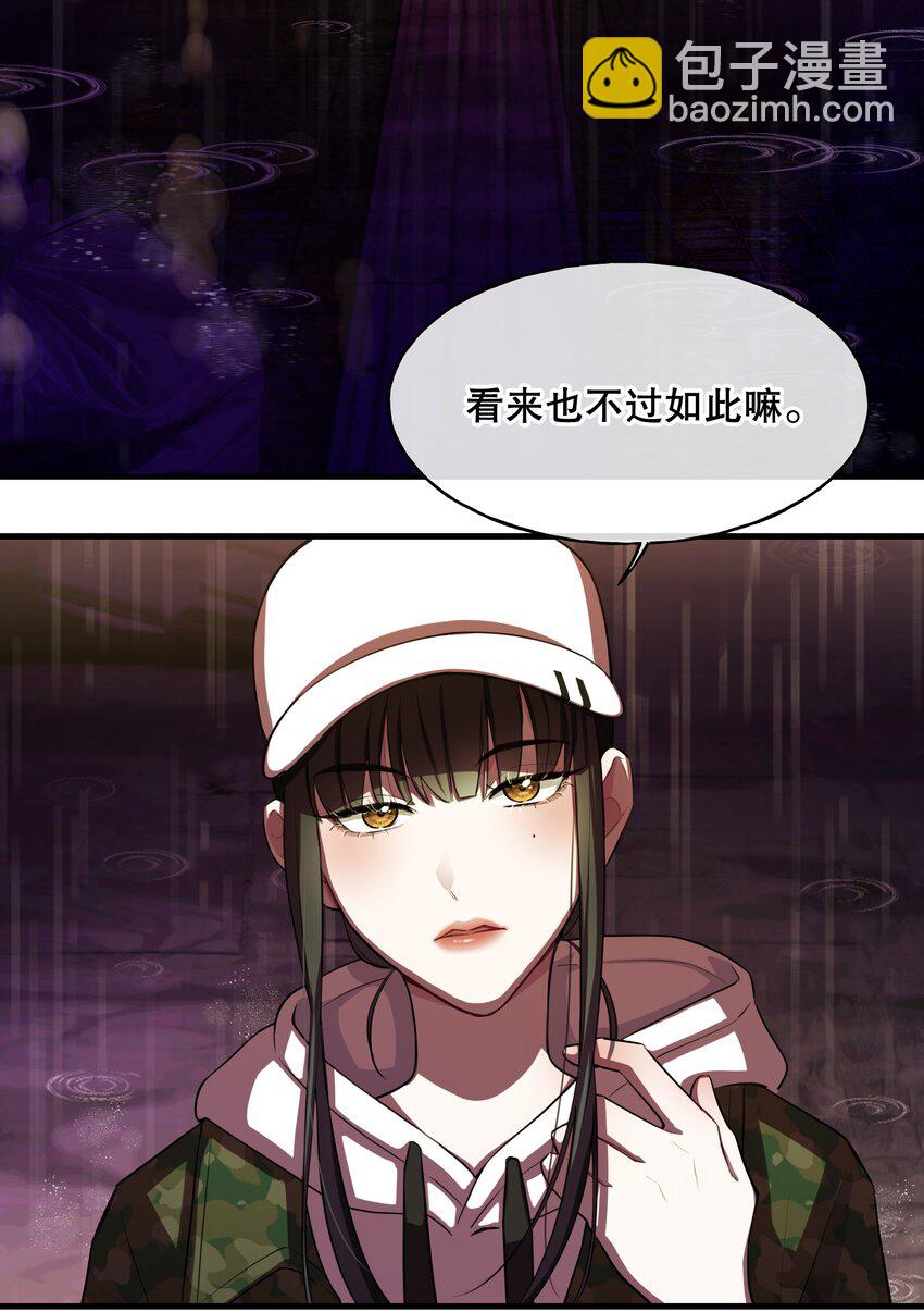 《无限逃离我的恐怖恋人》第1话 主神空间 第8页