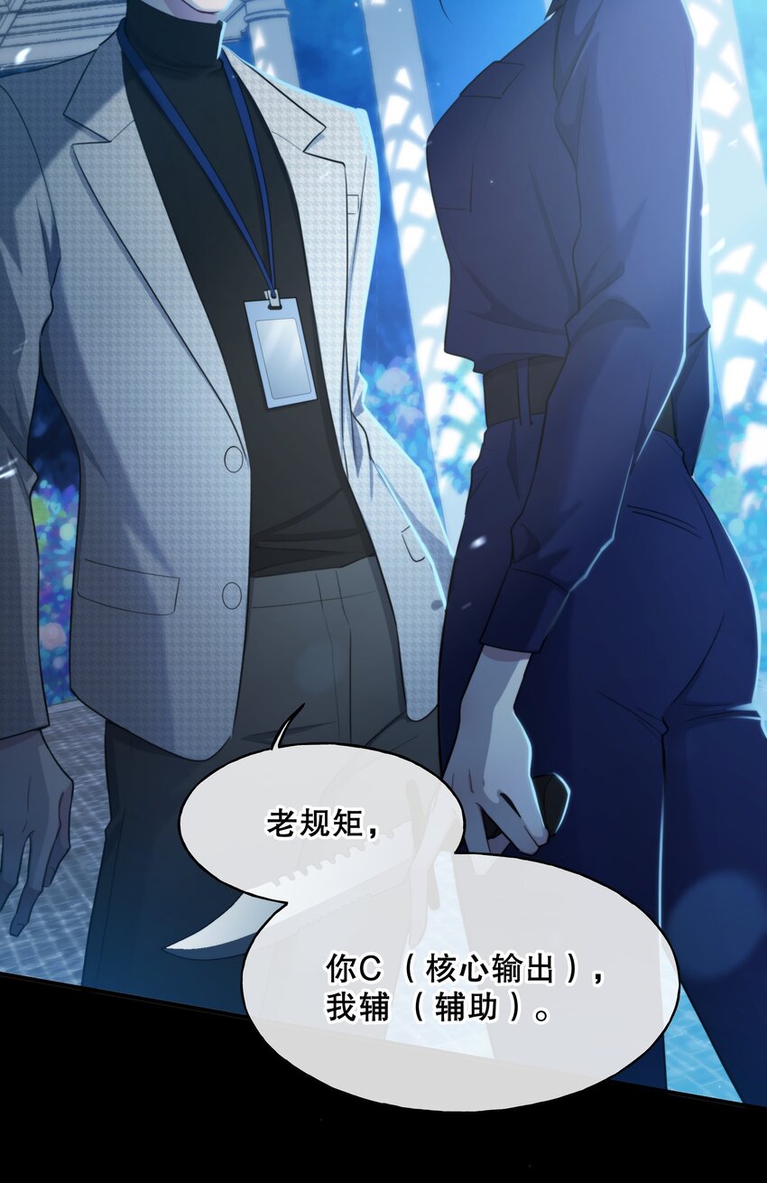 《无限逃离我的恐怖恋人》第4话 疑点重重 第13页