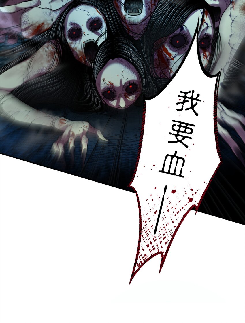 《无限逃离我的恐怖恋人》第4话 疑点重重 第21页