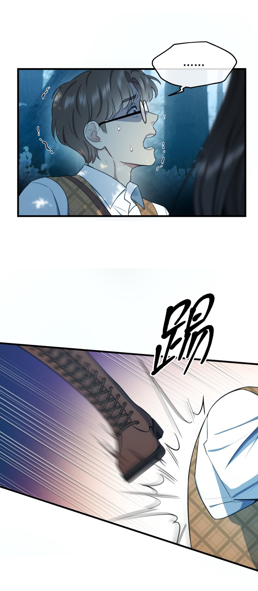 《无限逃离我的恐怖恋人》第4话 疑点重重 第22页