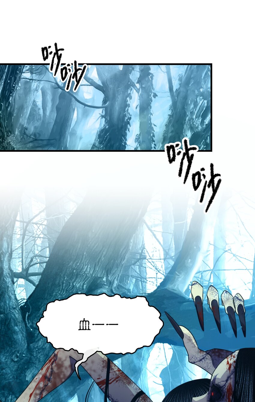 《无限逃离我的恐怖恋人》第4话 疑点重重 第25页