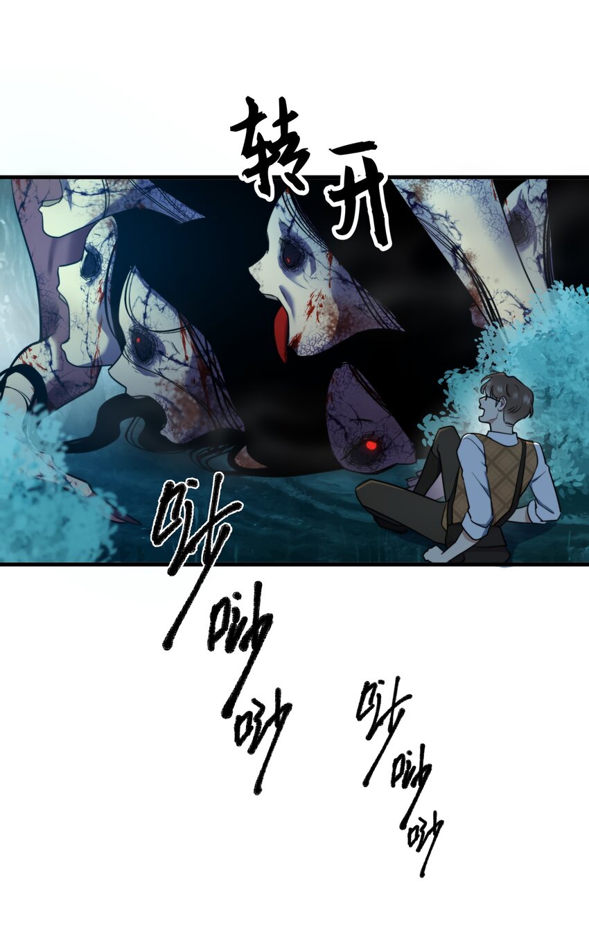 《无限逃离我的恐怖恋人》第4话 疑点重重 第28页