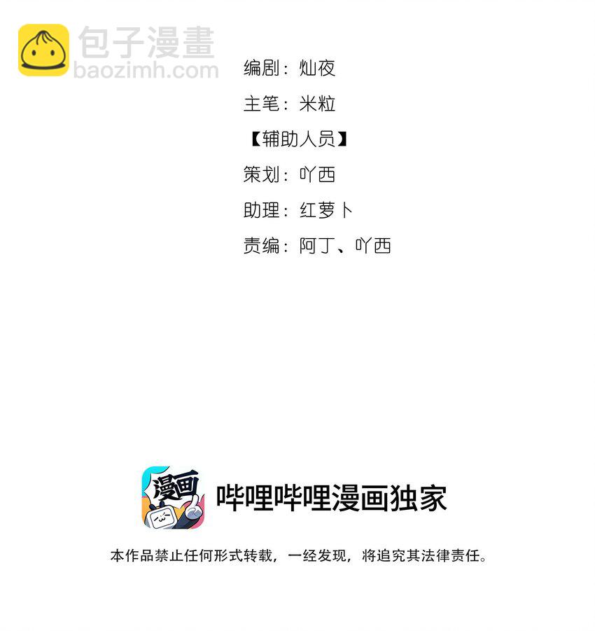 《无限逃离我的恐怖恋人》第4话 疑点重重 第2页