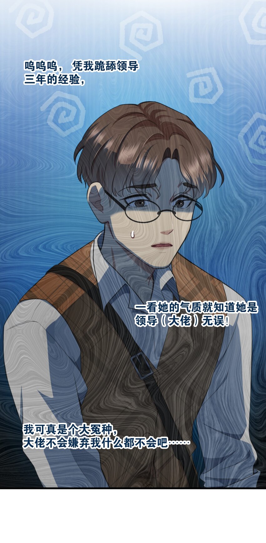 《无限逃离我的恐怖恋人》第4话 疑点重重 第35页