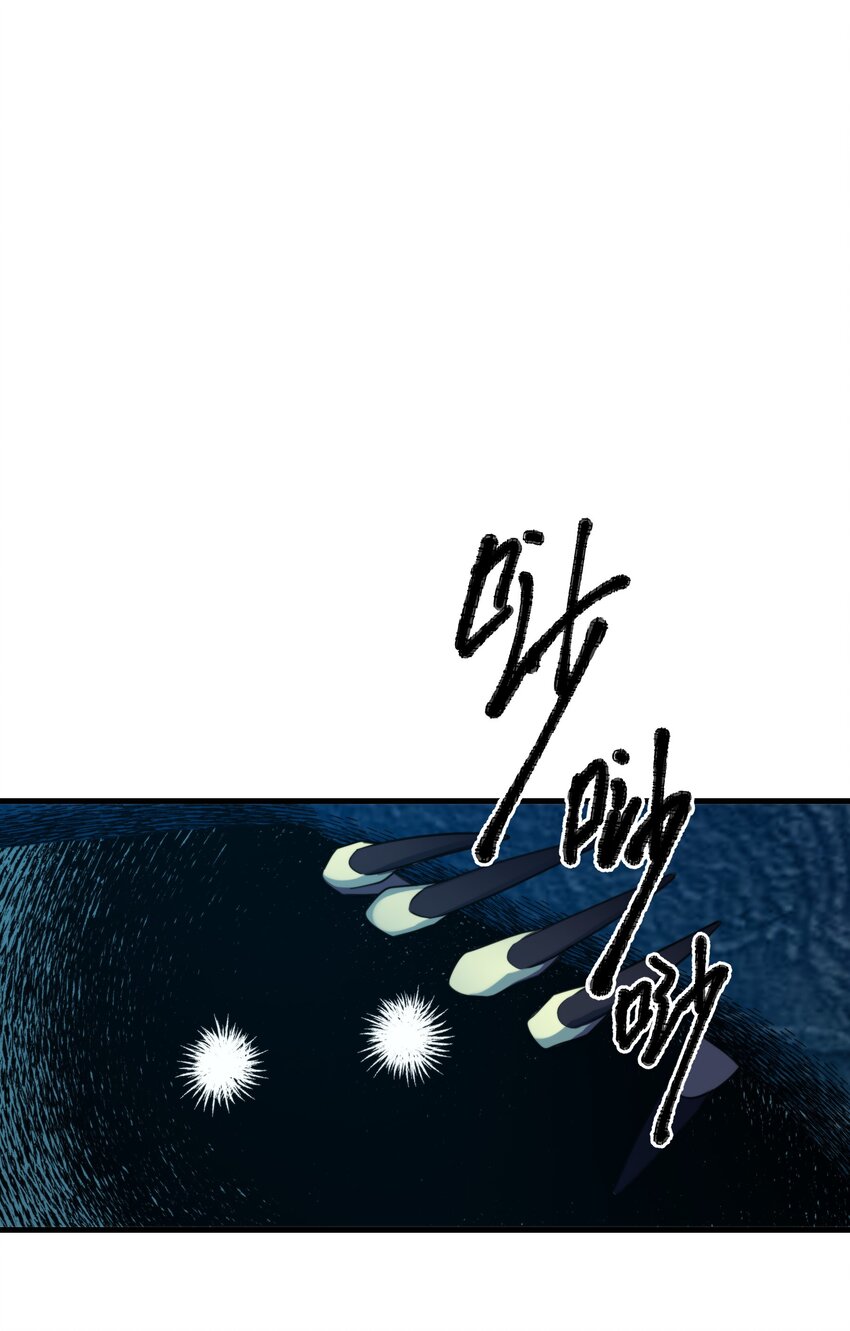 《无限逃离我的恐怖恋人》第4话 疑点重重 第3页