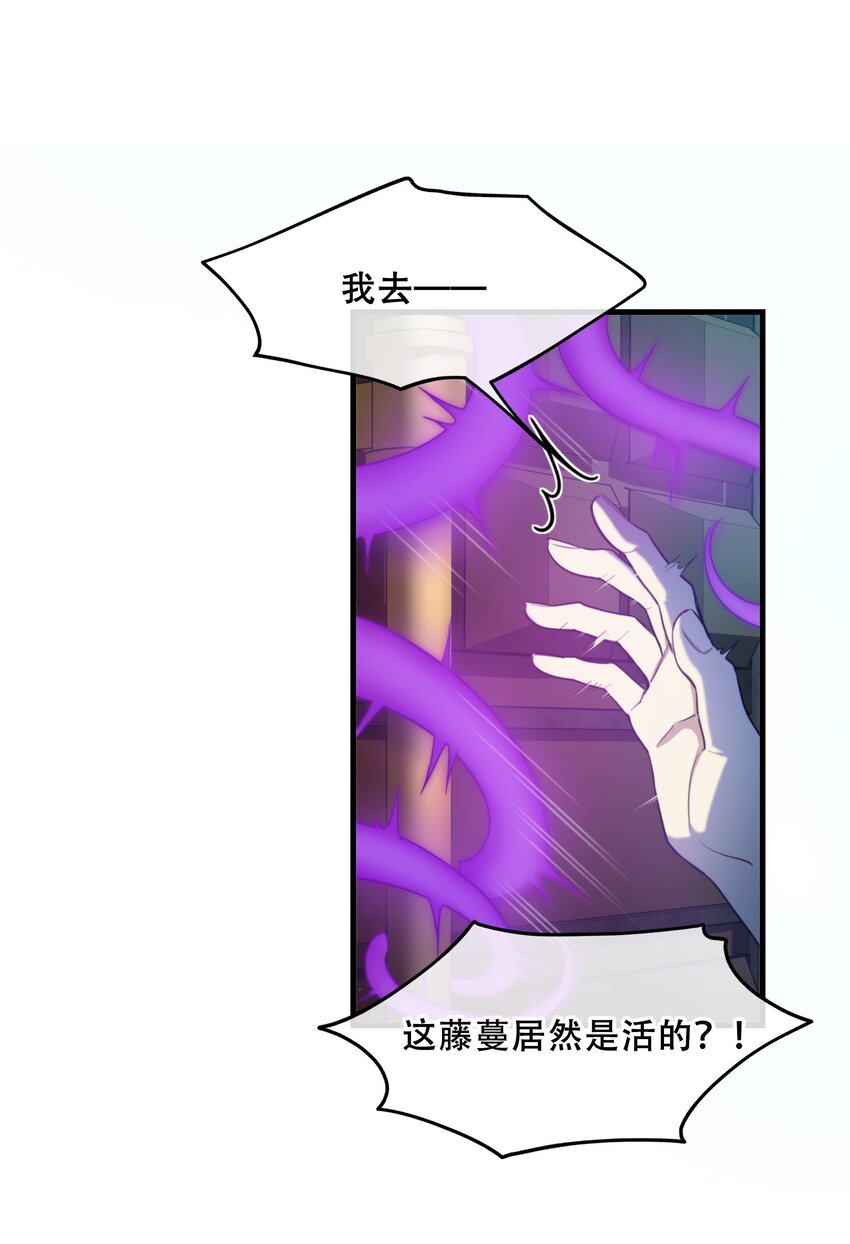 《无限逃离我的恐怖恋人》第4话 疑点重重 第41页