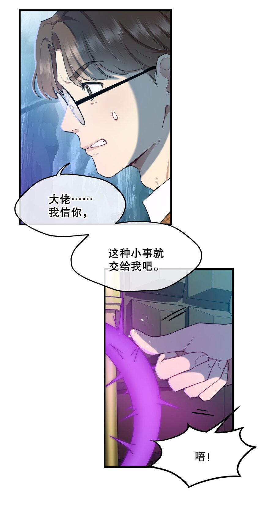 《无限逃离我的恐怖恋人》第4话 疑点重重 第47页