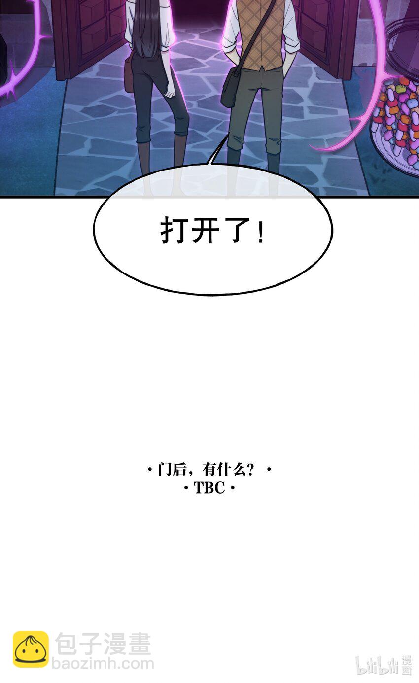 《无限逃离我的恐怖恋人》第4话 疑点重重 第50页