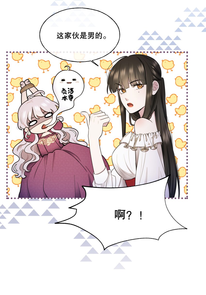 《无限逃离我的恐怖恋人》第7话 不合格的祭品 第10页