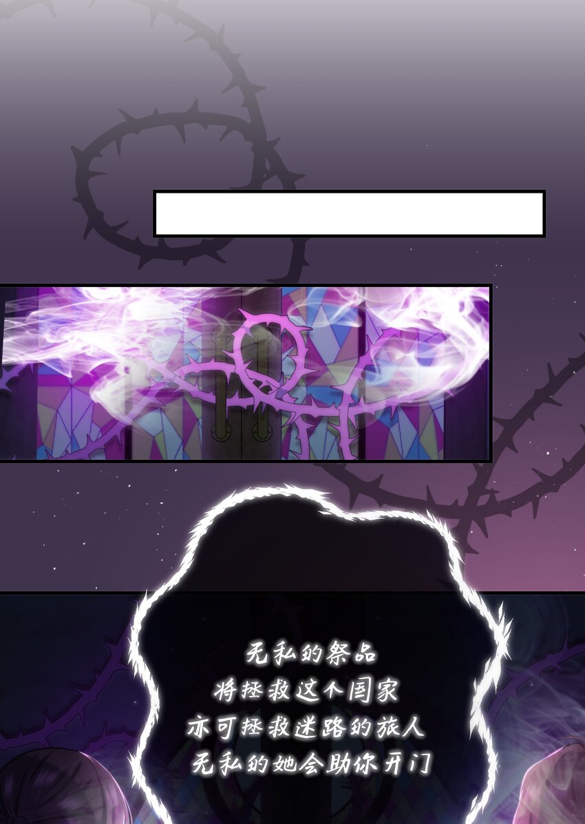《无限逃离我的恐怖恋人》第7话 不合格的祭品 第14页