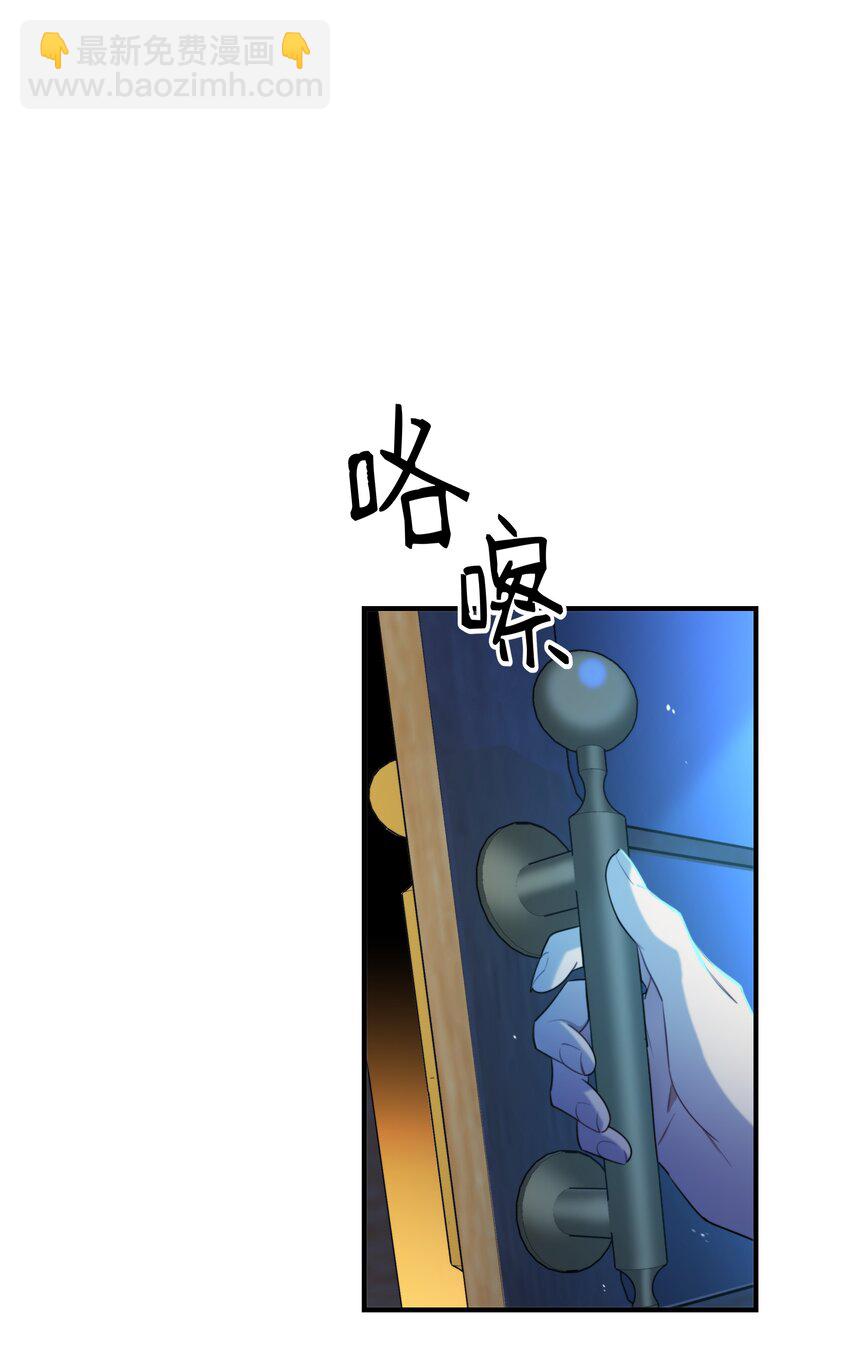 《无限逃离我的恐怖恋人》第7话 不合格的祭品 第19页
