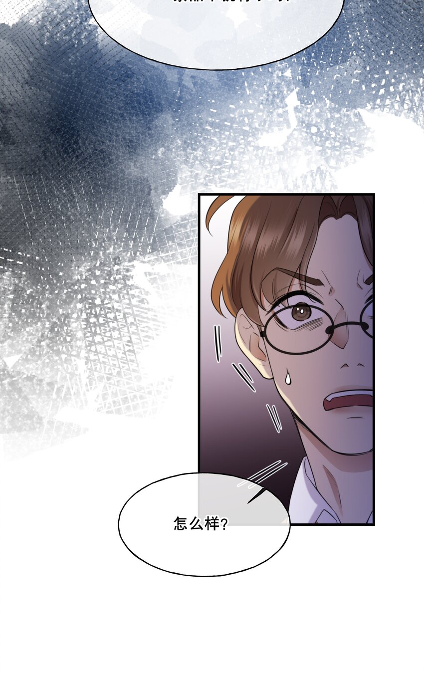 《无限逃离我的恐怖恋人》第7话 不合格的祭品 第24页
