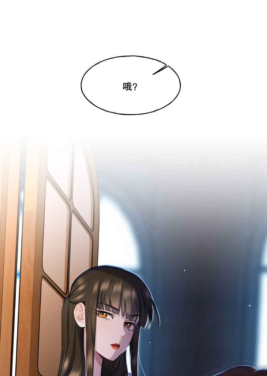《无限逃离我的恐怖恋人》第7话 不合格的祭品 第25页