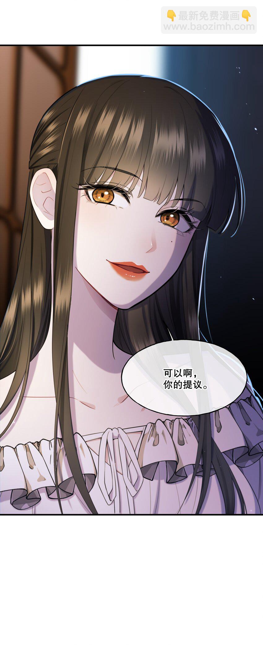 《无限逃离我的恐怖恋人》第7话 不合格的祭品 第27页