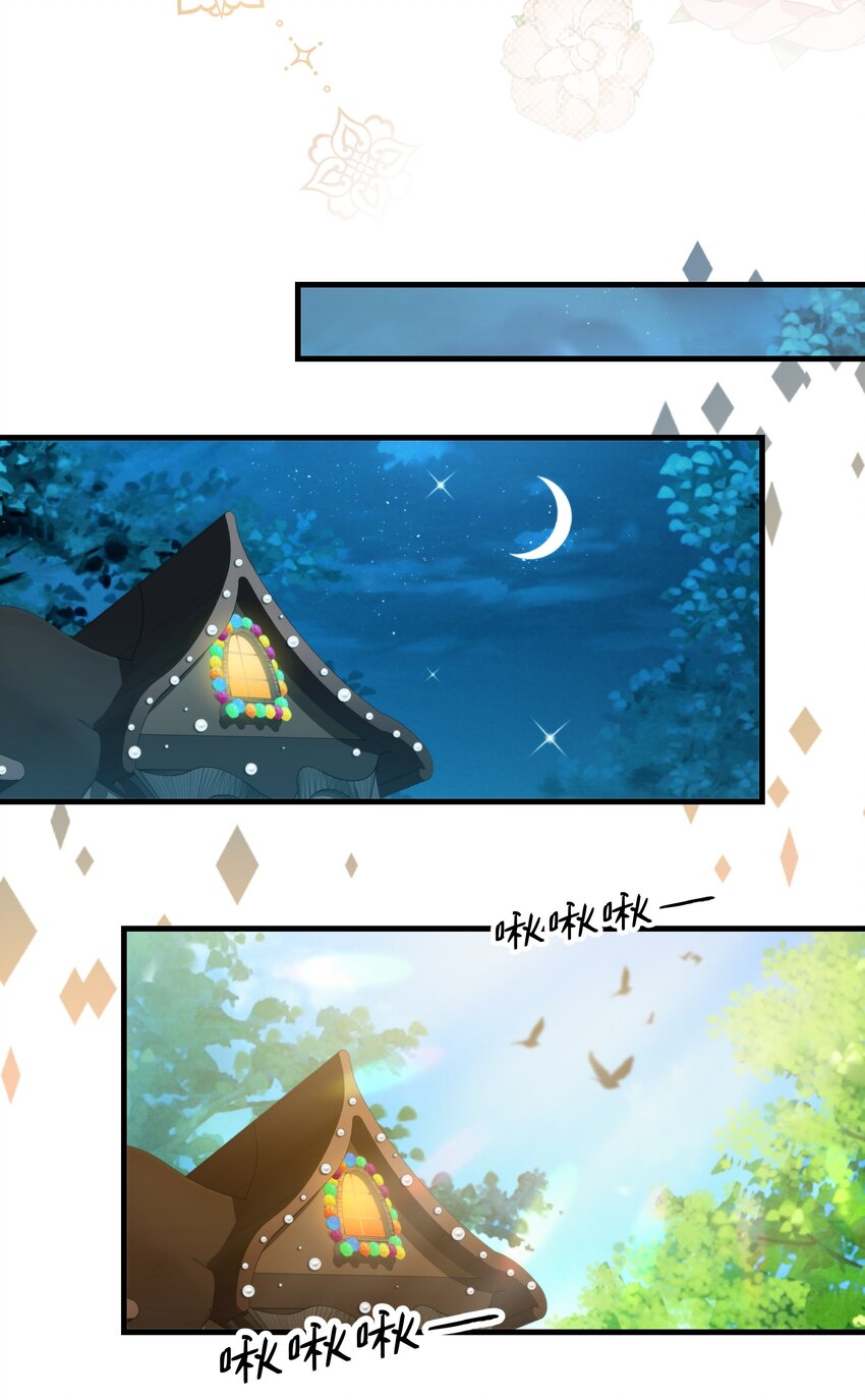 《无限逃离我的恐怖恋人》第7话 不合格的祭品 第33页