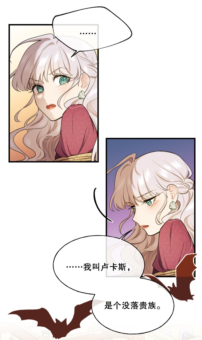 《无限逃离我的恐怖恋人》第7话 不合格的祭品 第40页