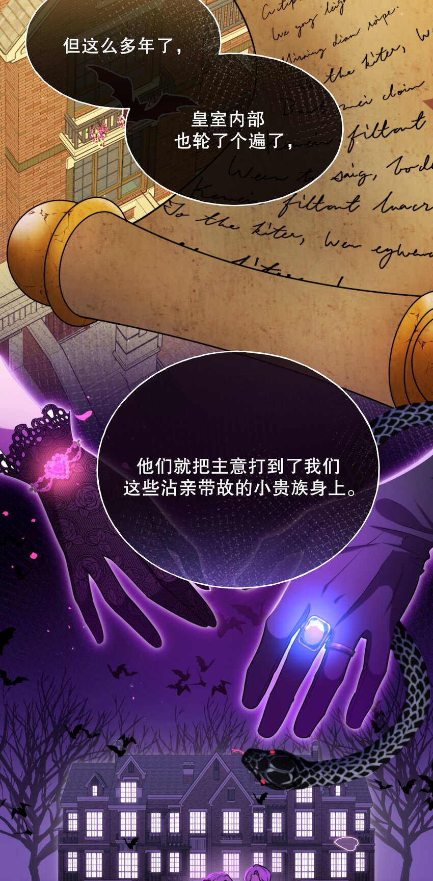 《无限逃离我的恐怖恋人》第7话 不合格的祭品 第42页