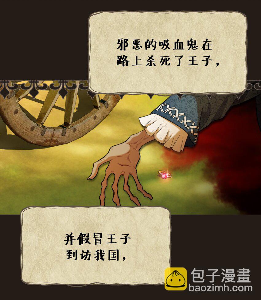《无限逃离我的恐怖恋人》第7话 不合格的祭品 第47页
