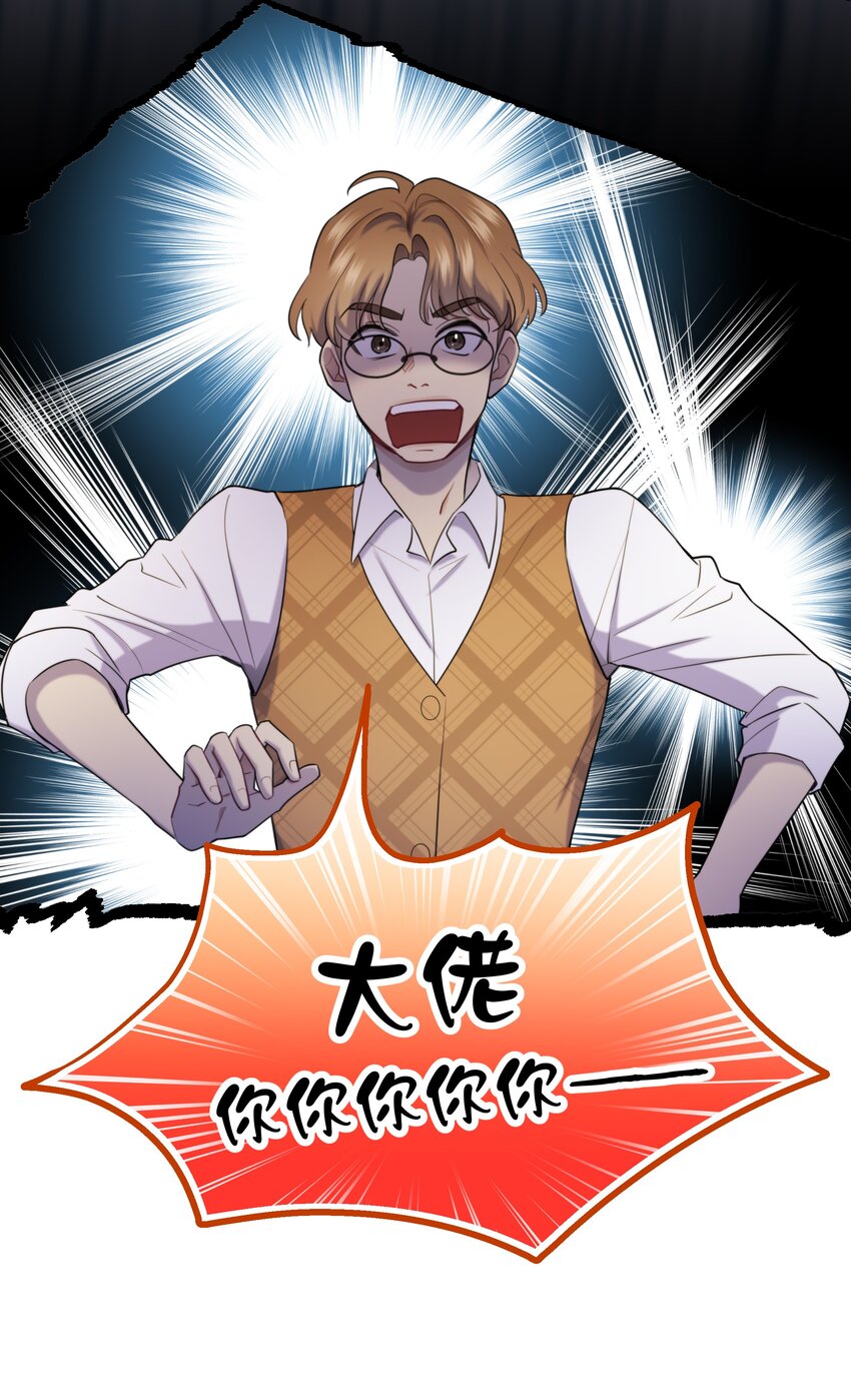 《无限逃离我的恐怖恋人》第7话 不合格的祭品 第8页