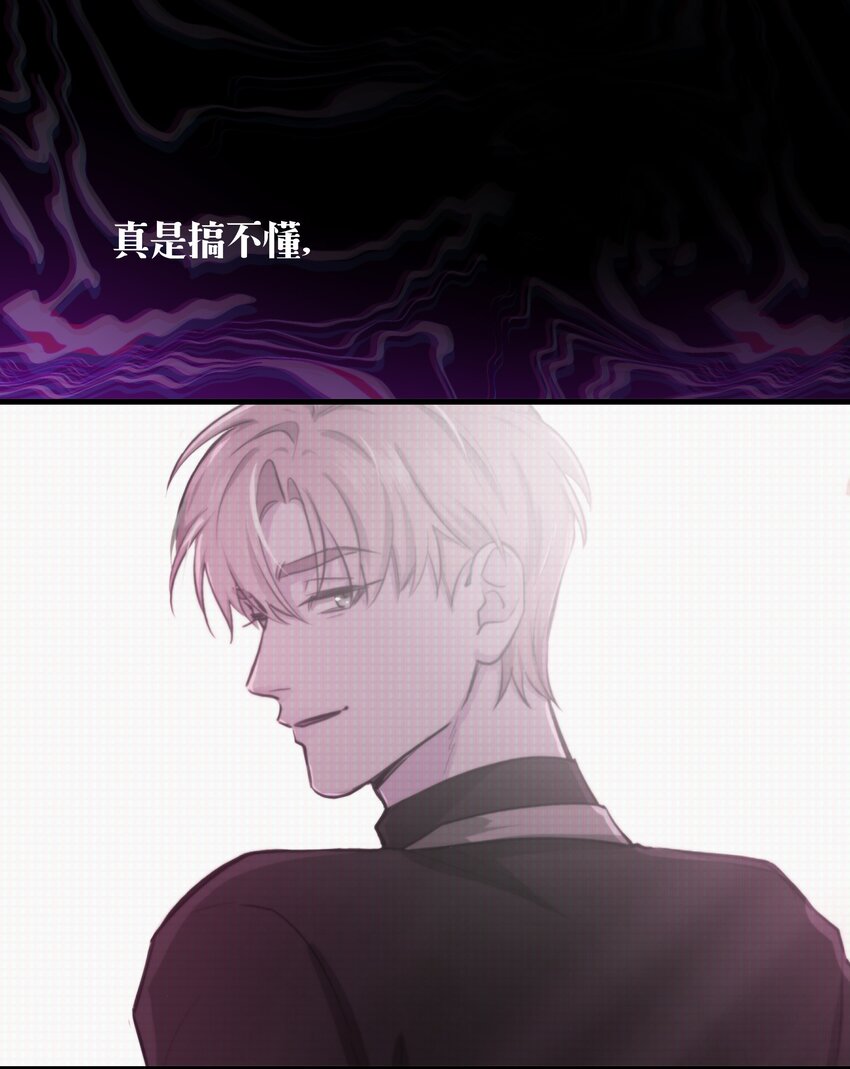 《无限逃离我的恐怖恋人》第3话 玩家 第14页