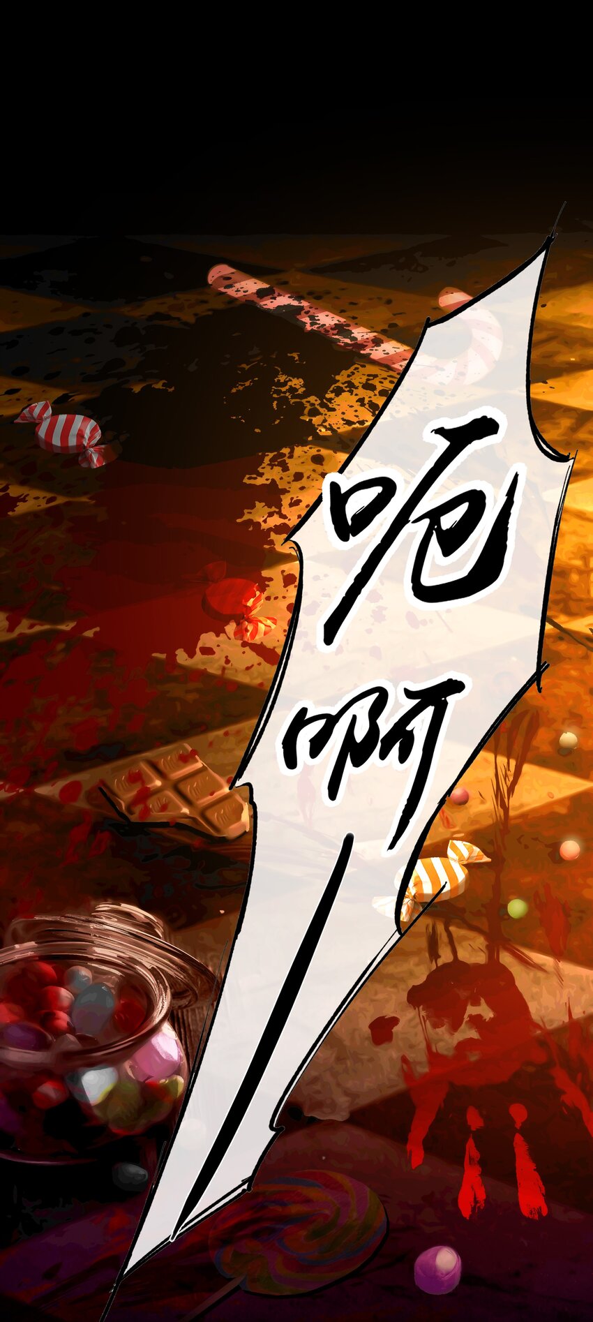 《无限逃离我的恐怖恋人》第3话 玩家 第22页