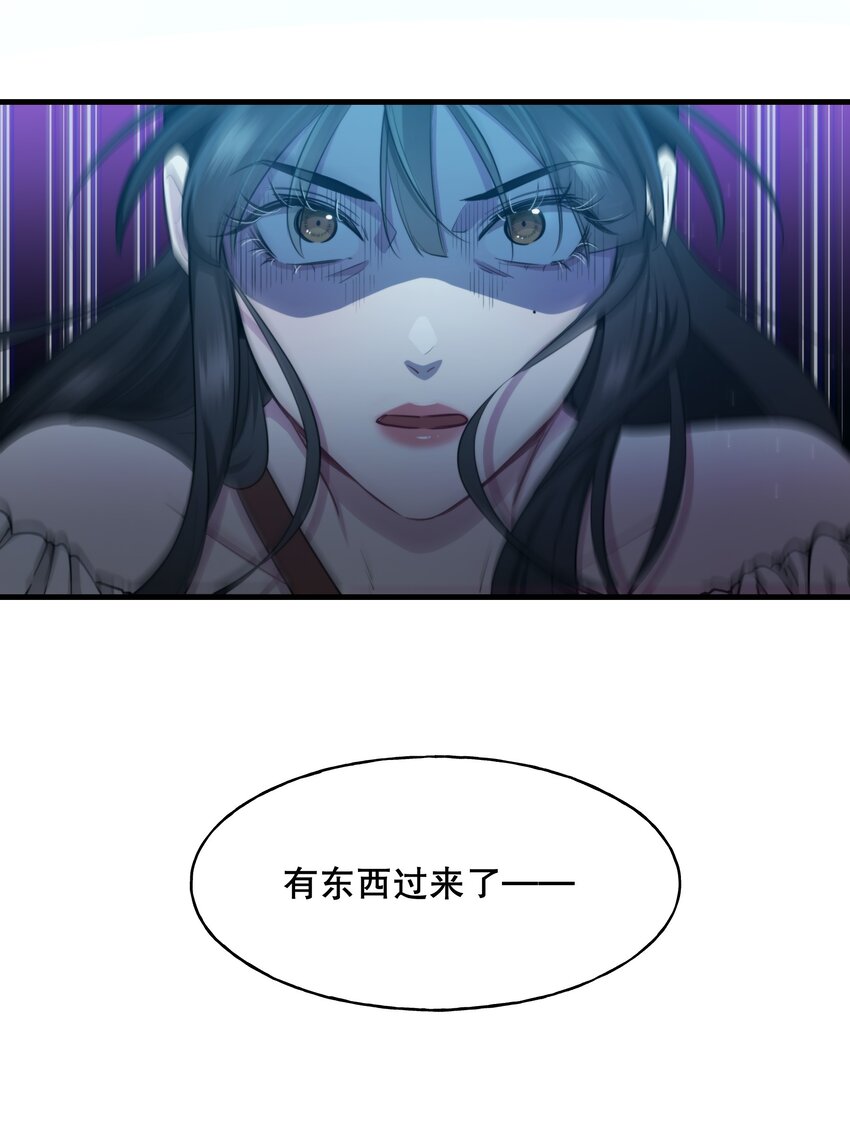 《无限逃离我的恐怖恋人》第3话 玩家 第35页