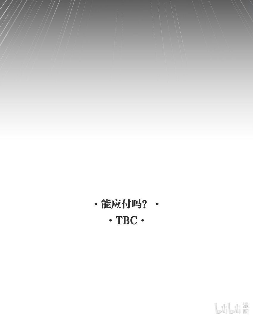 《无限逃离我的恐怖恋人》第3话 玩家 第37页