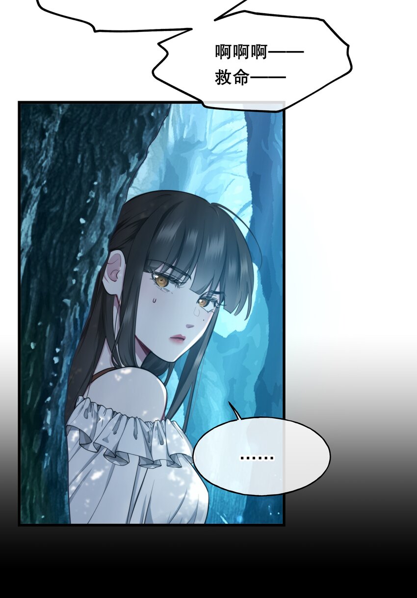《无限逃离我的恐怖恋人》第3话 玩家 第5页