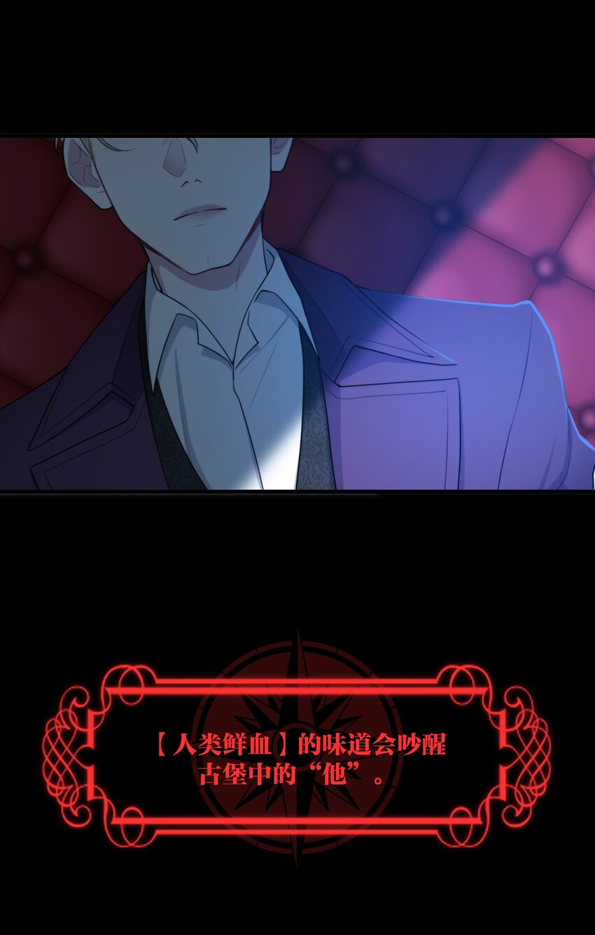 《无限逃离我的恐怖恋人》第5话 祭品 第13页