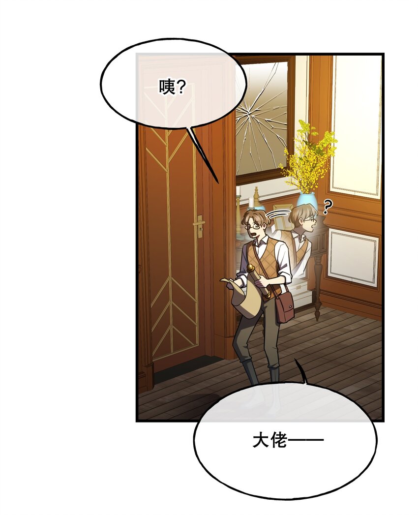 《无限逃离我的恐怖恋人》第5话 祭品 第25页