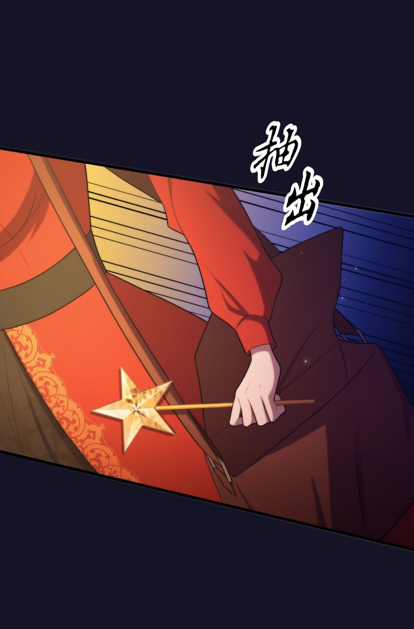 《无限逃离我的恐怖恋人》第11话 被BOSS绑架了？ 第17页