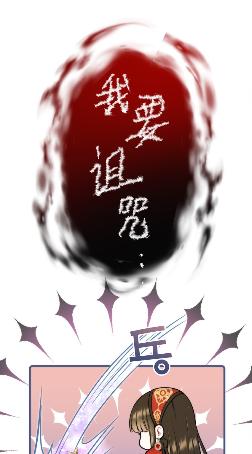 《无限逃离我的恐怖恋人》第11话 被BOSS绑架了？ 第26页