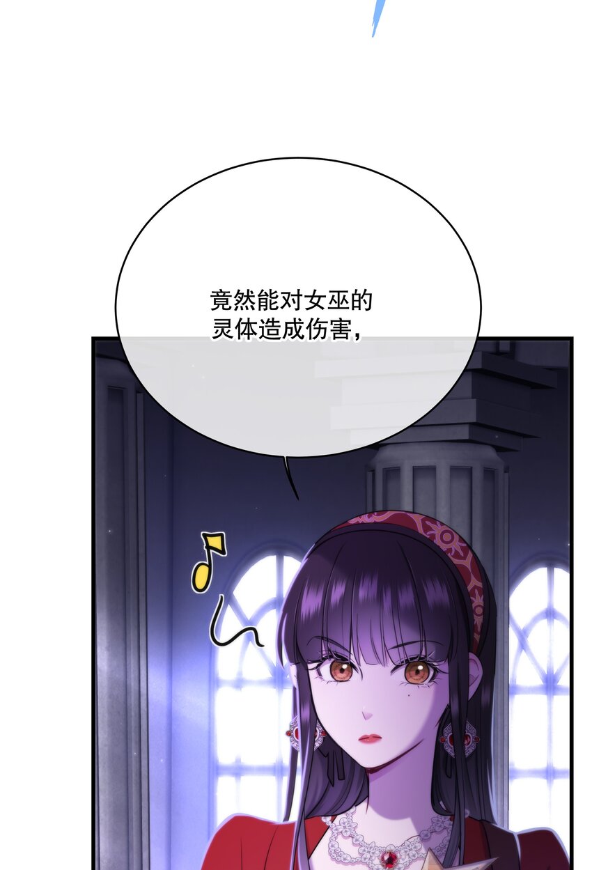 《无限逃离我的恐怖恋人》第11话 被BOSS绑架了？ 第29页