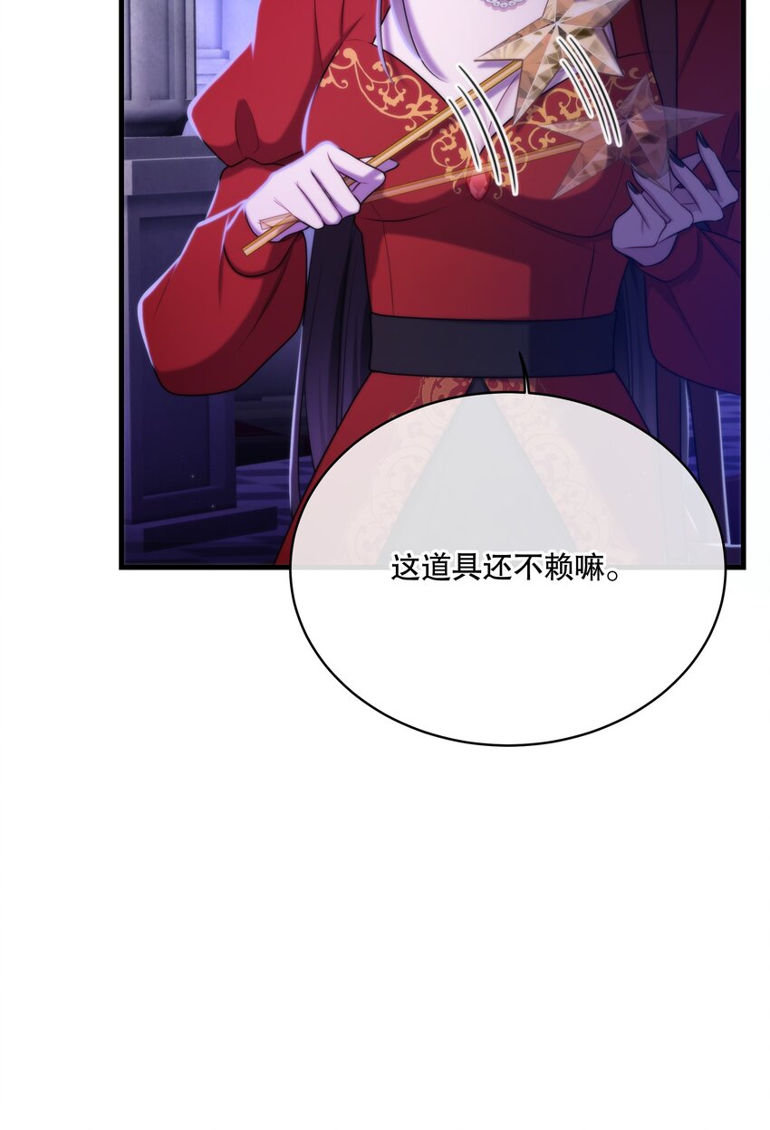 《无限逃离我的恐怖恋人》第11话 被BOSS绑架了？ 第30页