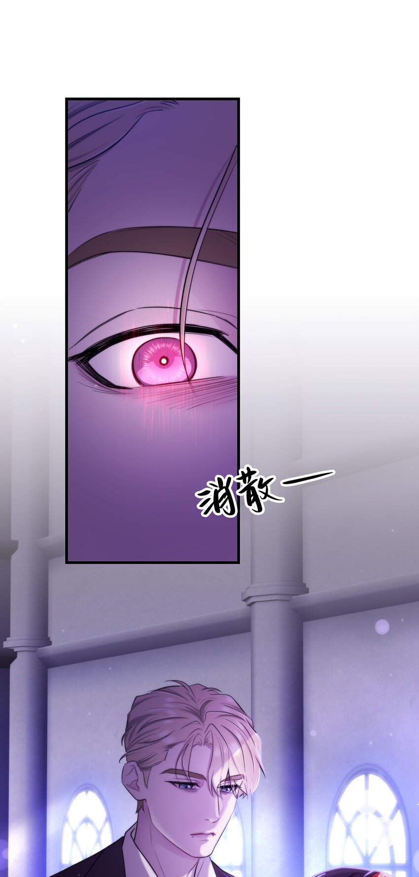 《无限逃离我的恐怖恋人》第11话 被BOSS绑架了？ 第32页