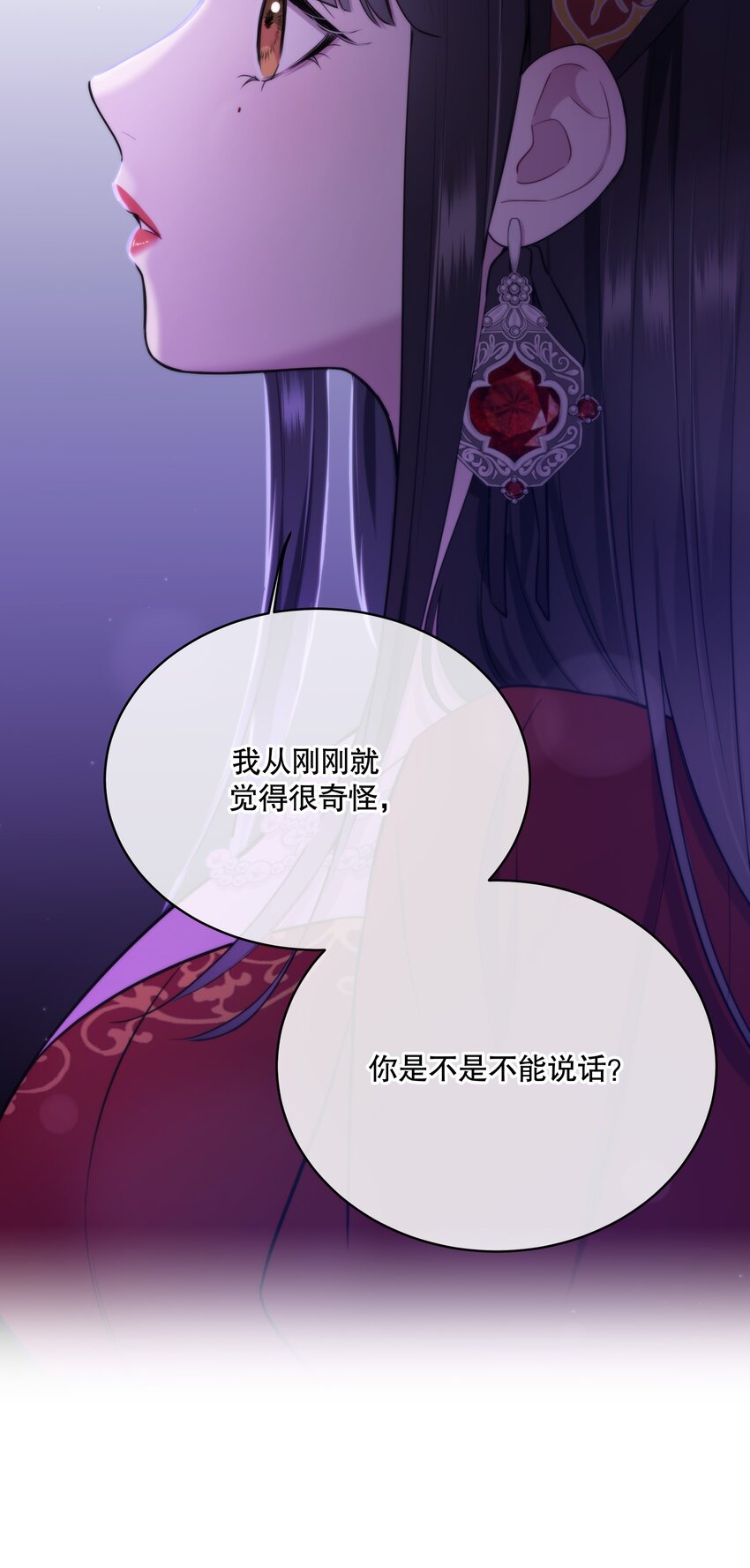《无限逃离我的恐怖恋人》第11话 被BOSS绑架了？ 第34页