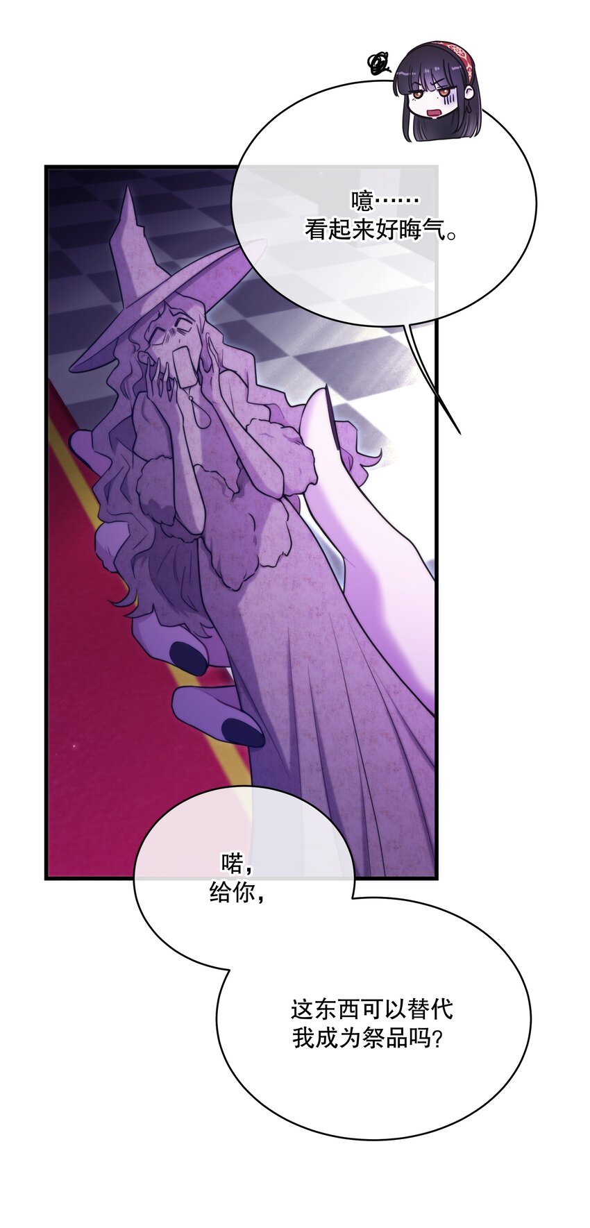《无限逃离我的恐怖恋人》第11话 被BOSS绑架了？ 第38页
