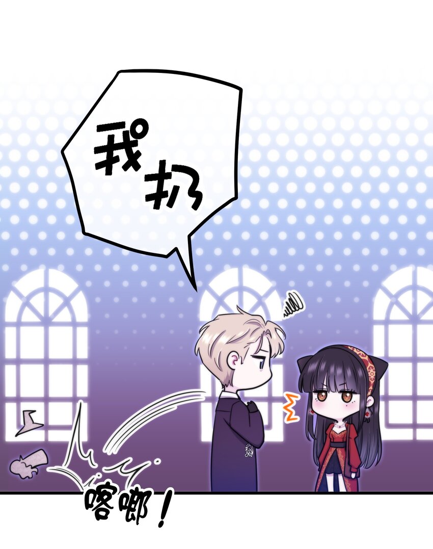 《无限逃离我的恐怖恋人》第11话 被BOSS绑架了？ 第40页